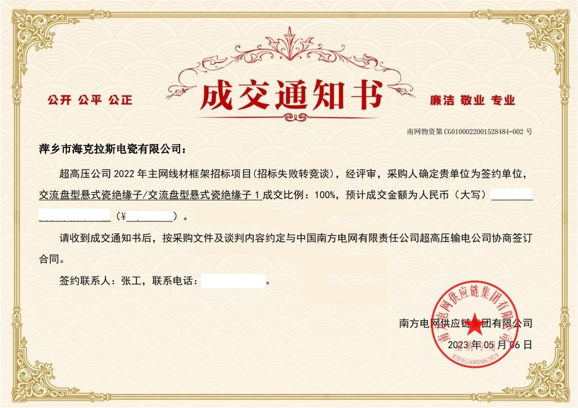 交流盤型懸式瓷絕緣子-交流盤型懸式瓷絕緣子1-萍鄉(xiāng)市?？死闺姶捎邢薰局袠送ㄖ獣鴂01.jpg